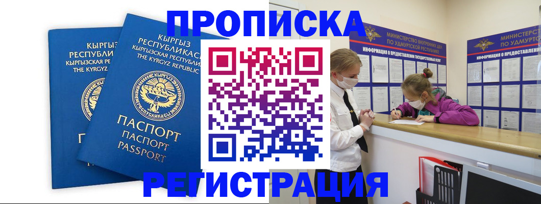 временная регистрация госуслуги в Воскресенске